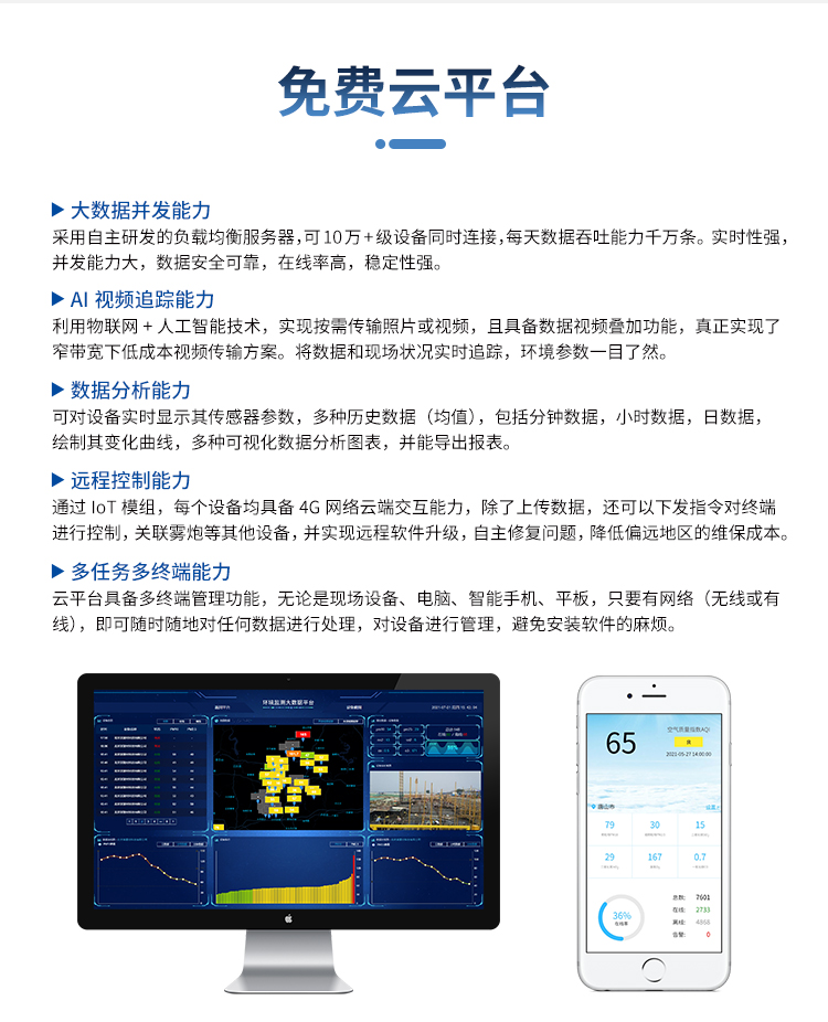 VOCS在線監(jiān)測系統(tǒng)是做什么的？