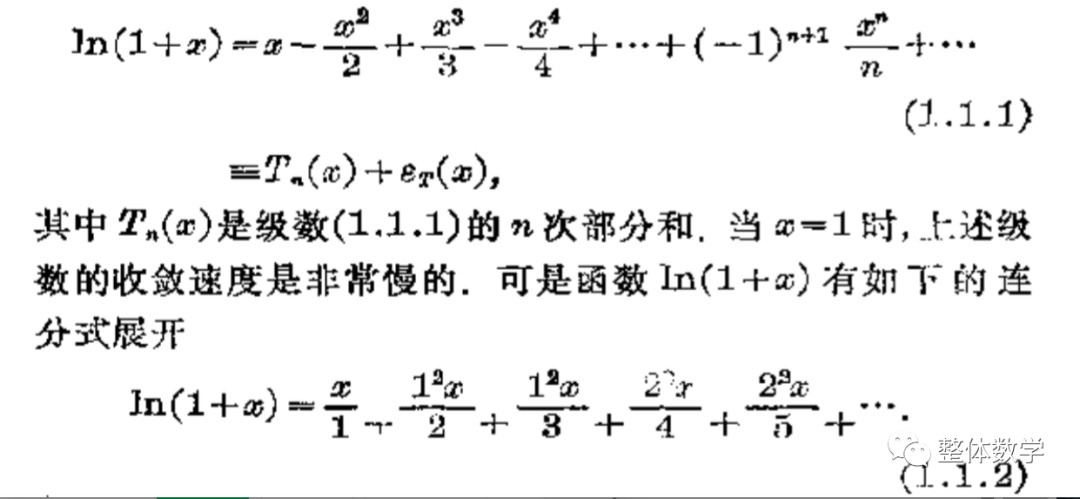 数学高考题中的“计算机”因素－简单谈谈“帕德逼近”