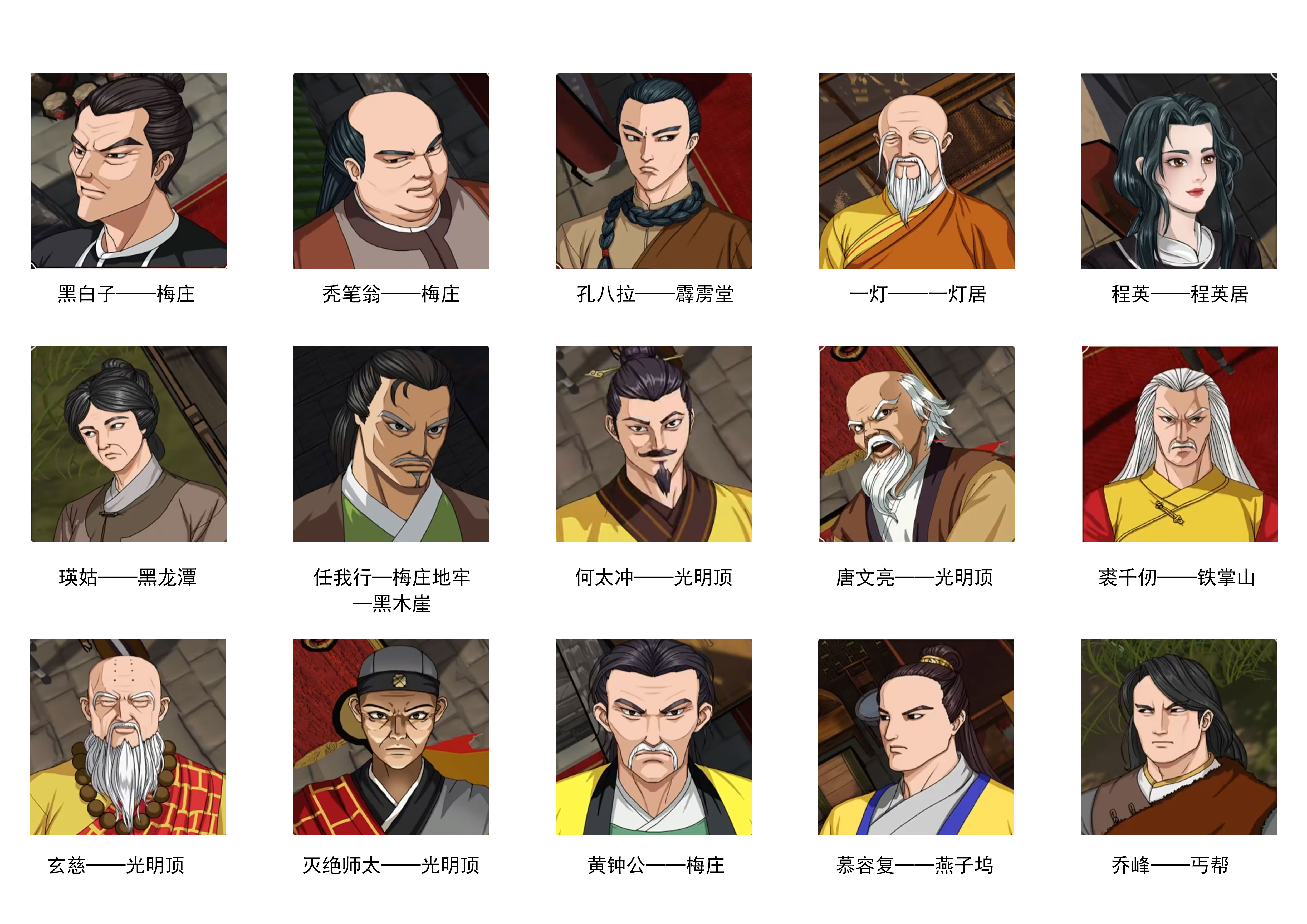 金庸群侠传3D重制版：全流程图文攻略（2）