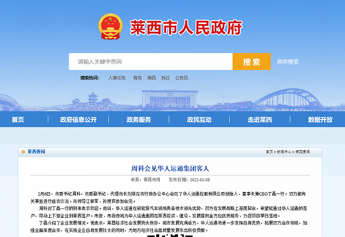顶尖车企项目落子青岛，选址考察启动
