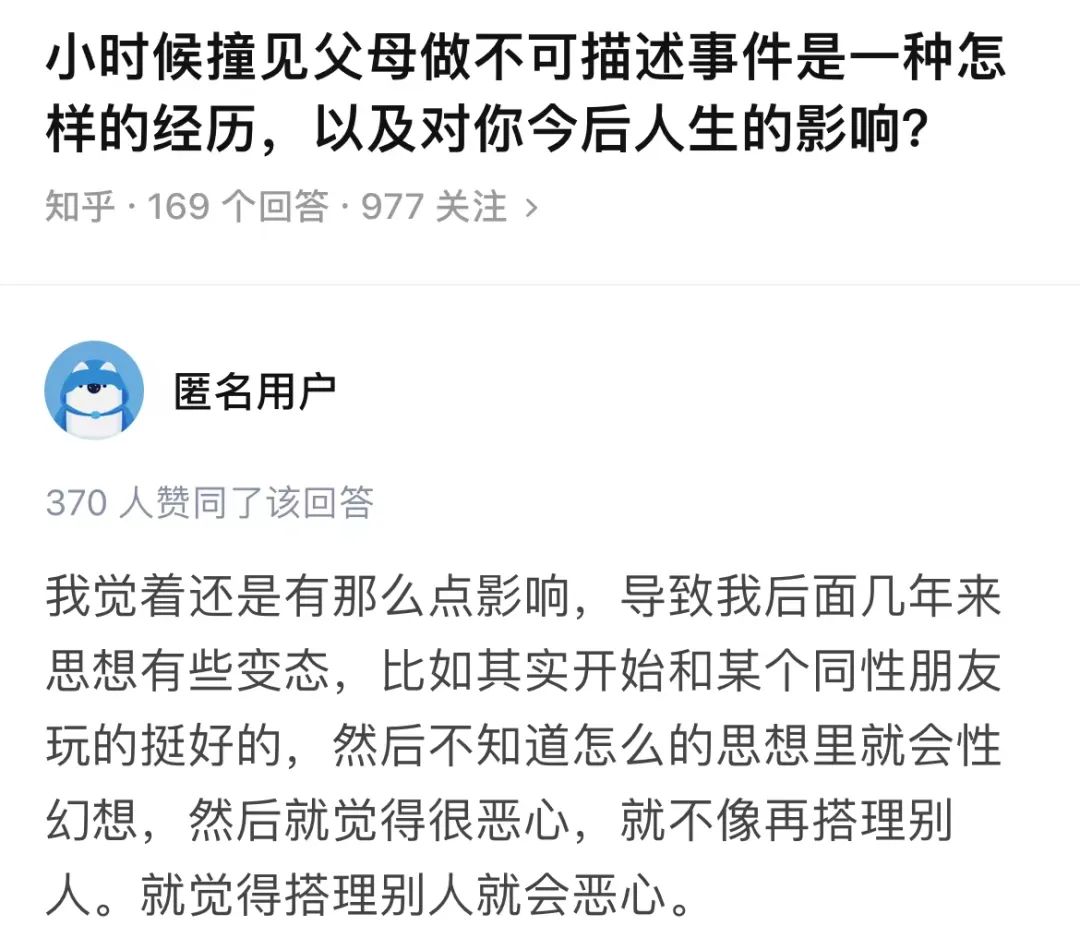 “爸爸，你趴在妈妈身上干什么”：啪啪啪被孩子撞见，你会说什么