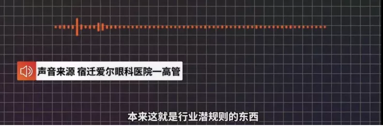 爱尔眼科：一夜暴跌275亿！口碑比“莆田系”医院还要差？