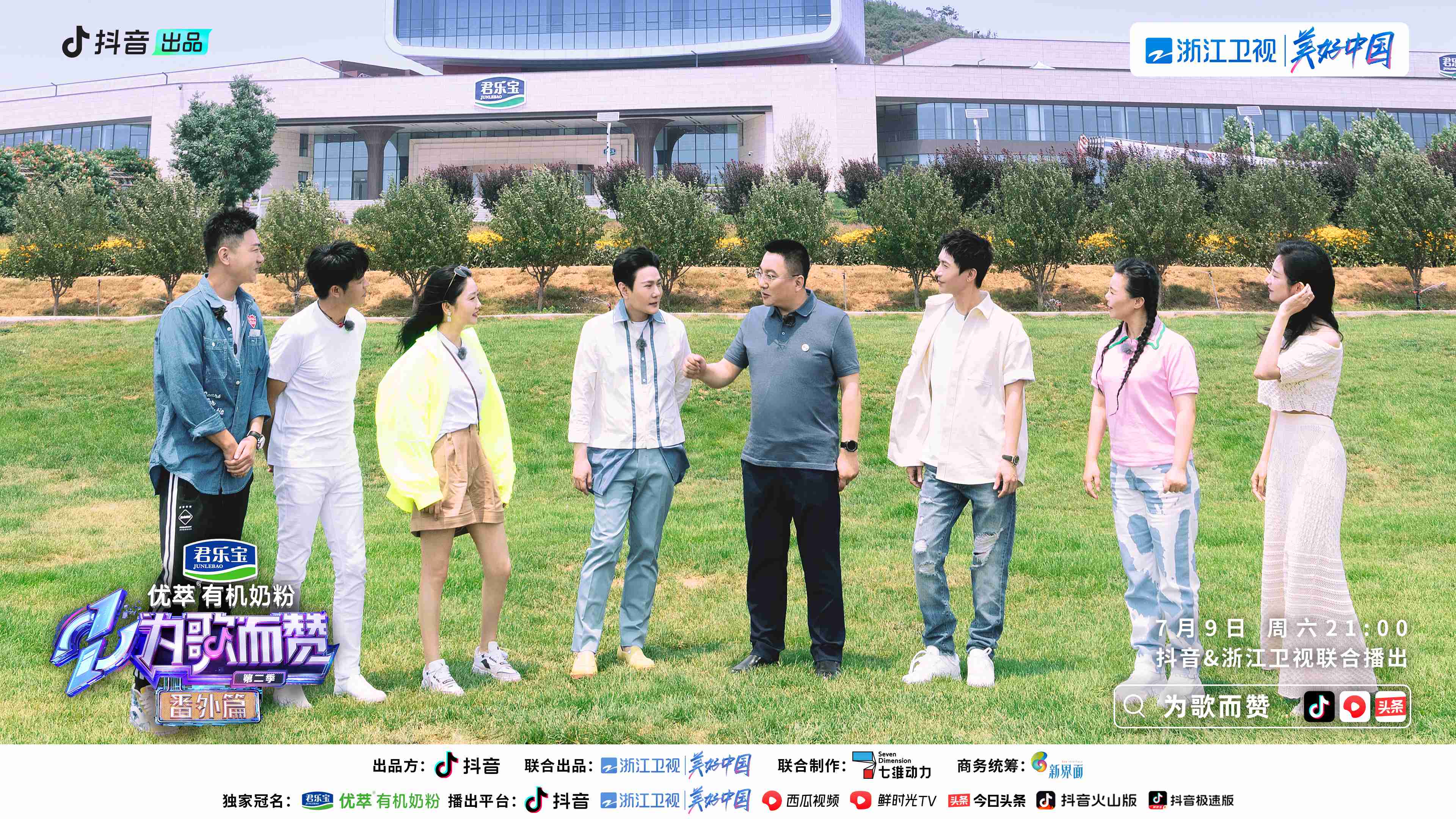 《为歌而赞》露营歌会上线，陈楚生金志文郁可唯唱响自然好风光