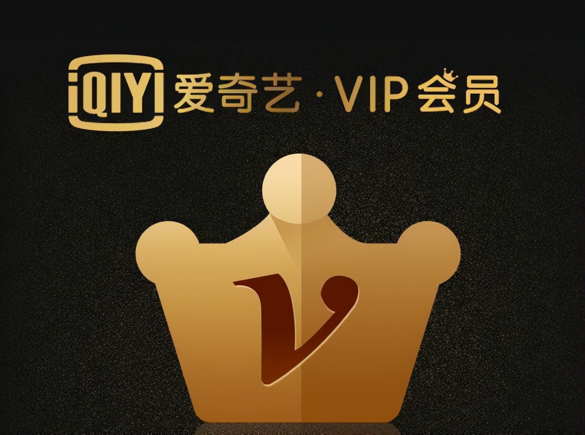 爱奇艺会员费再次上涨，如何取消自动续费？