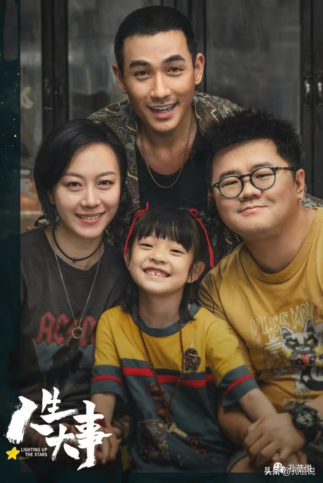 除了感动的泪，我俩还从《人生大事》这部电影中悟到了啥？