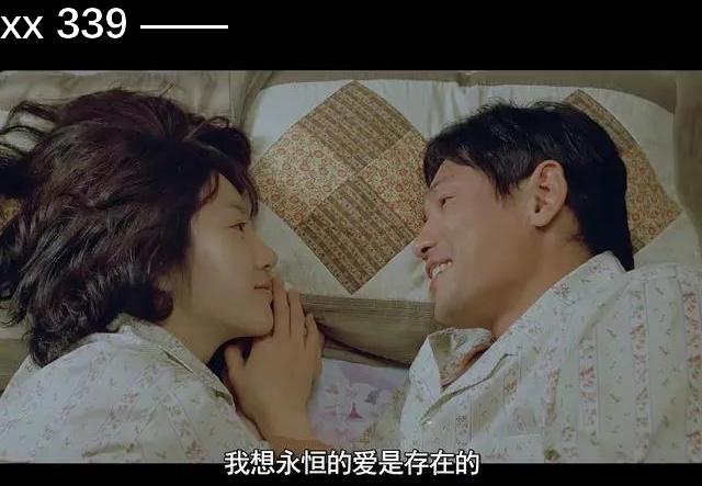 图解电影 韩国 爱情《幸福》