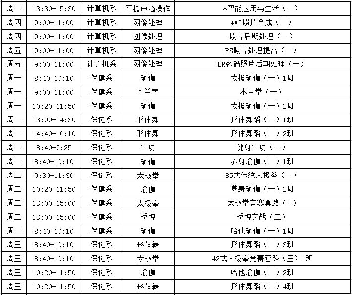 2022年春季静安区老年大学、静安乐龄老年大学招生啦