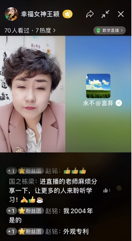 西宁市老科技工作者协会 线上聚人气，科普暖人心