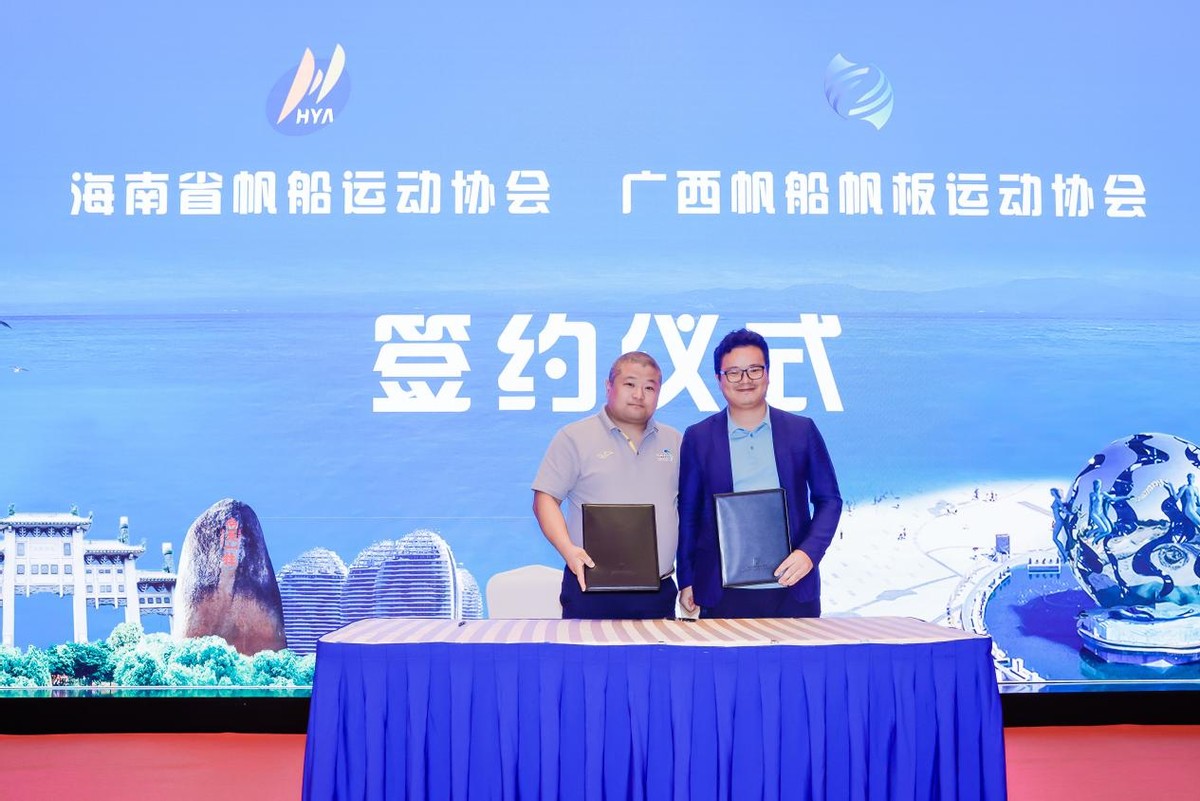 2021“一带一路”国际帆船赛推广活动在三亚举行