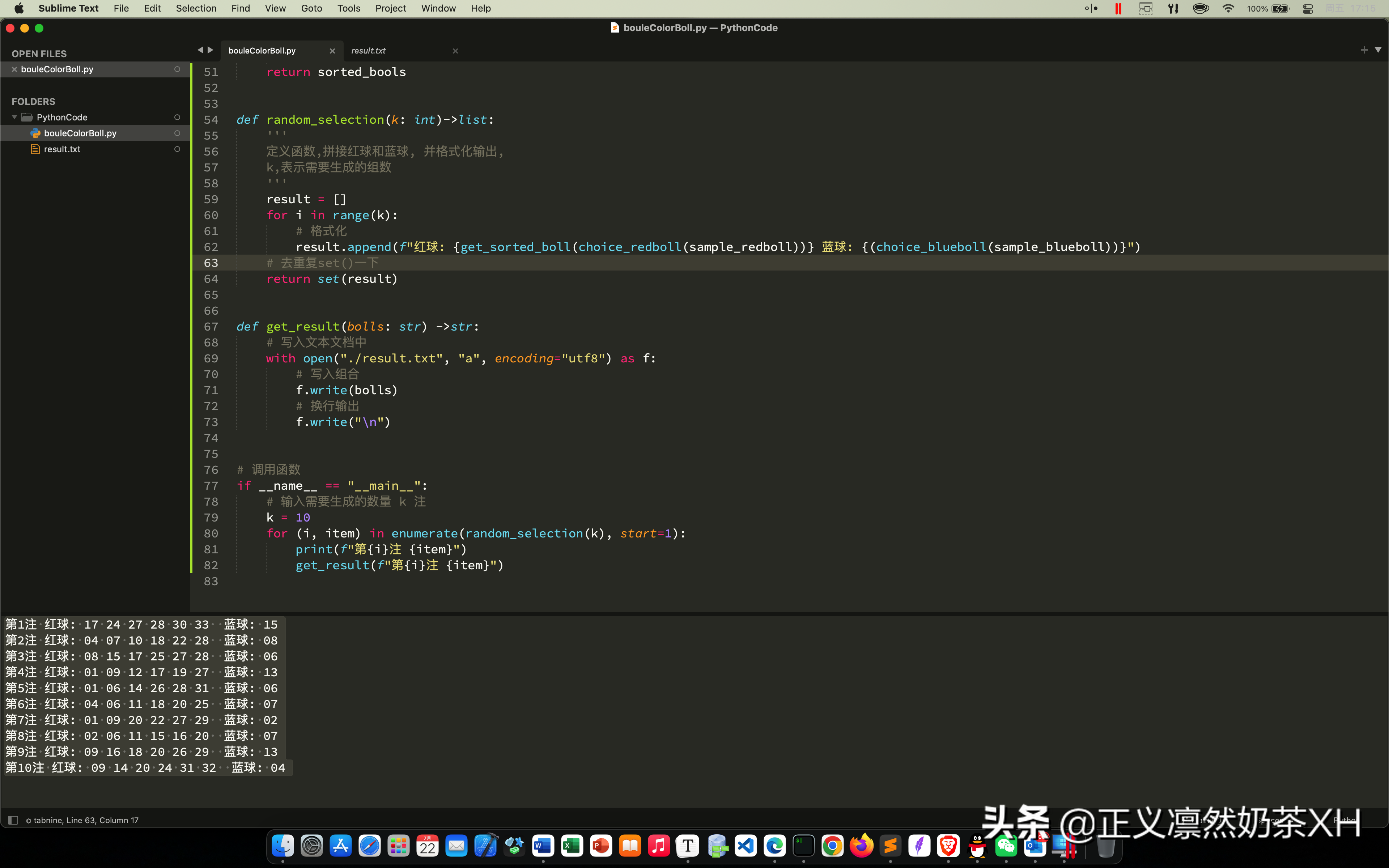 Python随机生成 k 注双色球