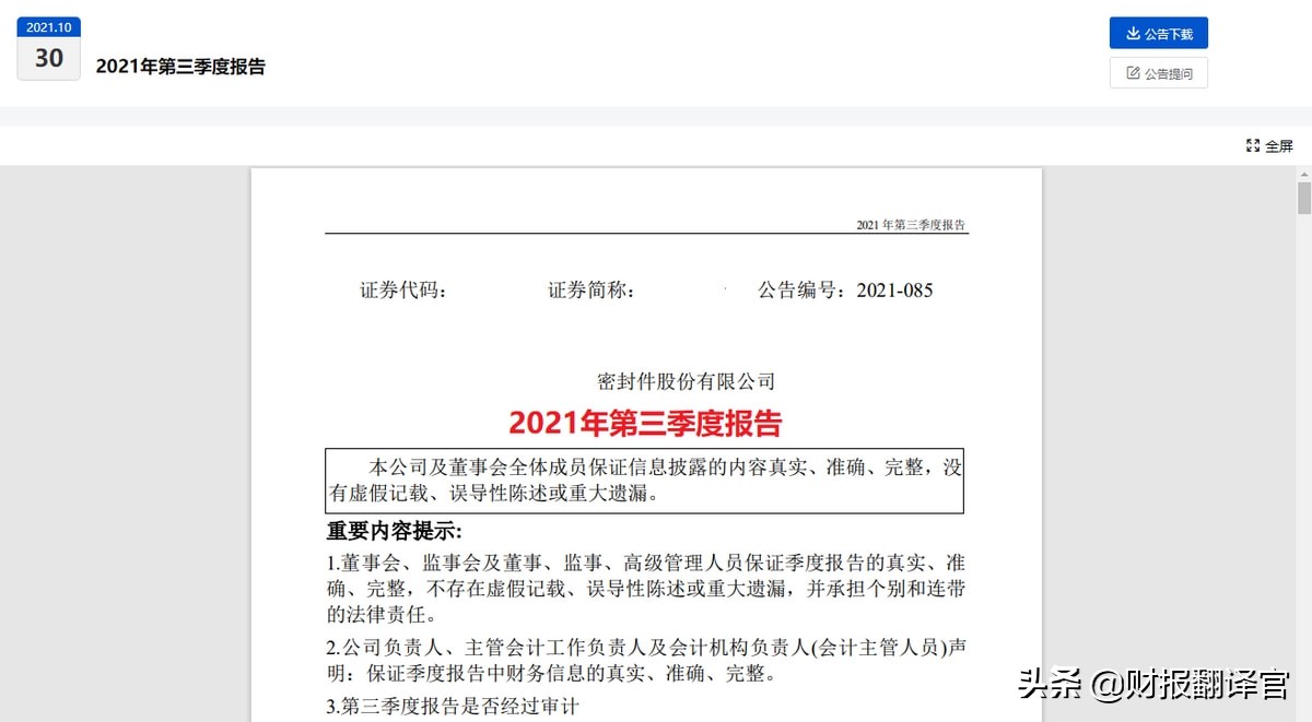 全球汽车零部件100强企业,氢能+军工+无人机,参与研发军用无人机