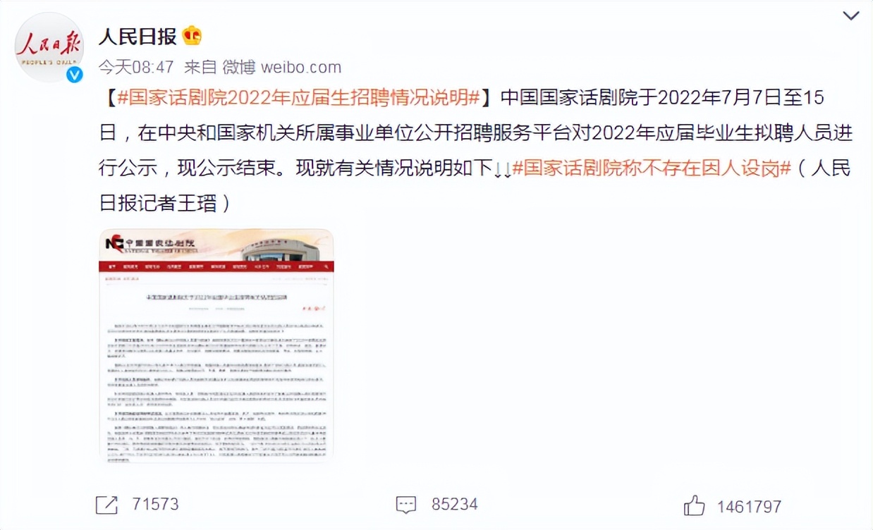 一纸合规声明，平息不了“小镇做题家”们的怒火