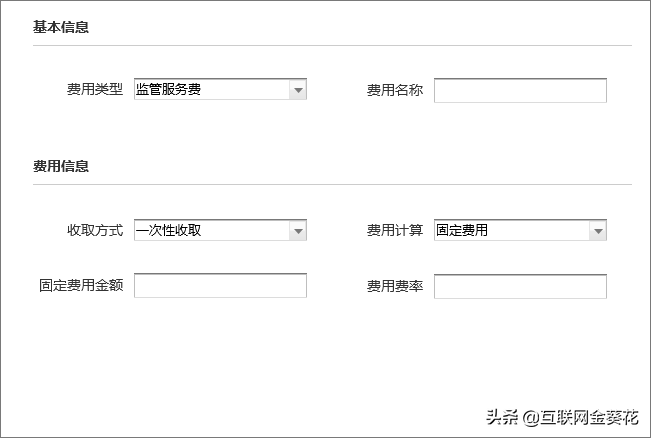 互联网金融系统---金融产品中心