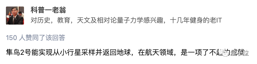 “地球外存在生命之源”上热搜，外星发现氨基酸到底有什么用？