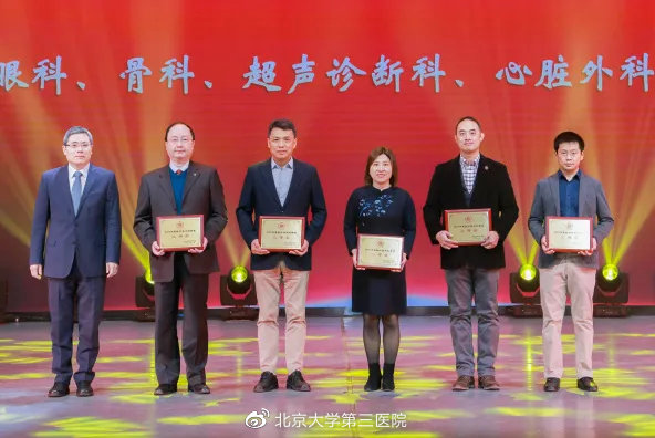 北京医科大学第三医院,