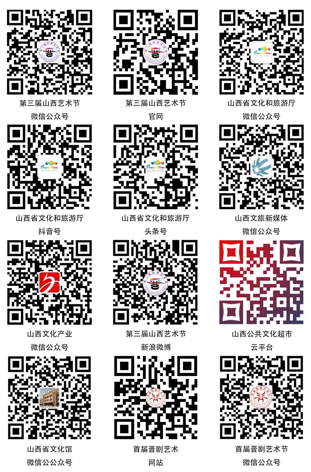 山西，一个你不知道的艺术宝库