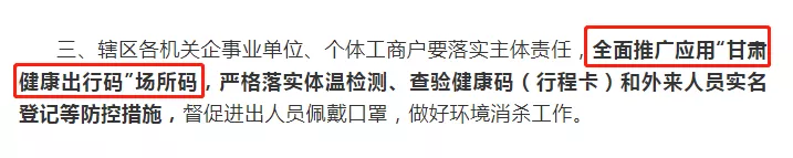 速看!健康碼里出來個“場所碼”,哪里用?怎么用?學起來~