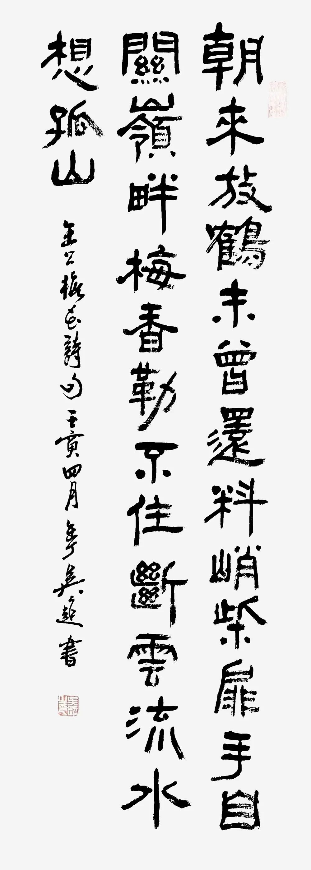 吴超｜水墨之界—中国当代书画名家学术邀请展