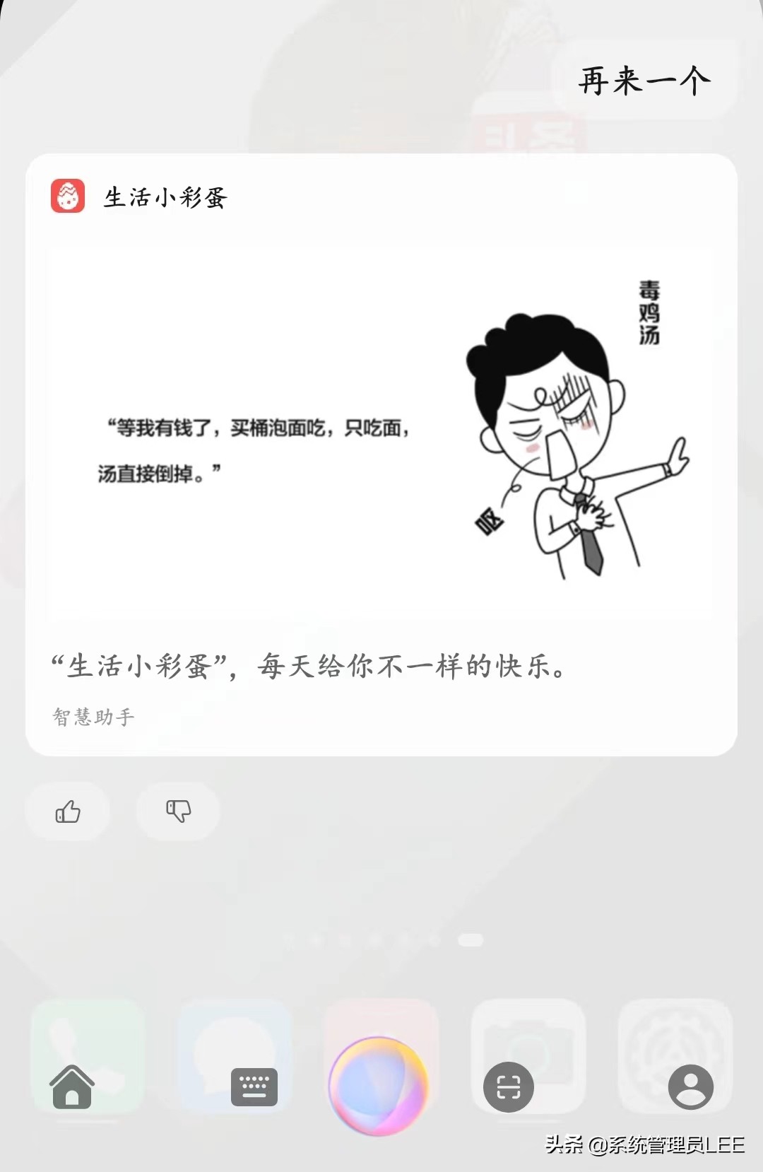 华为手机语音助手“小艺”，最好玩的6个新功能你知道是什么吗？