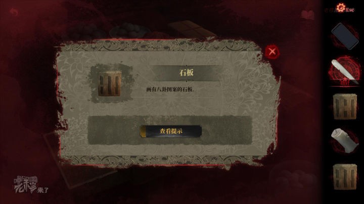 攻略 |《纸嫁衣2奘铃村》「第二章」 PC全流程解谜图文通关攻略