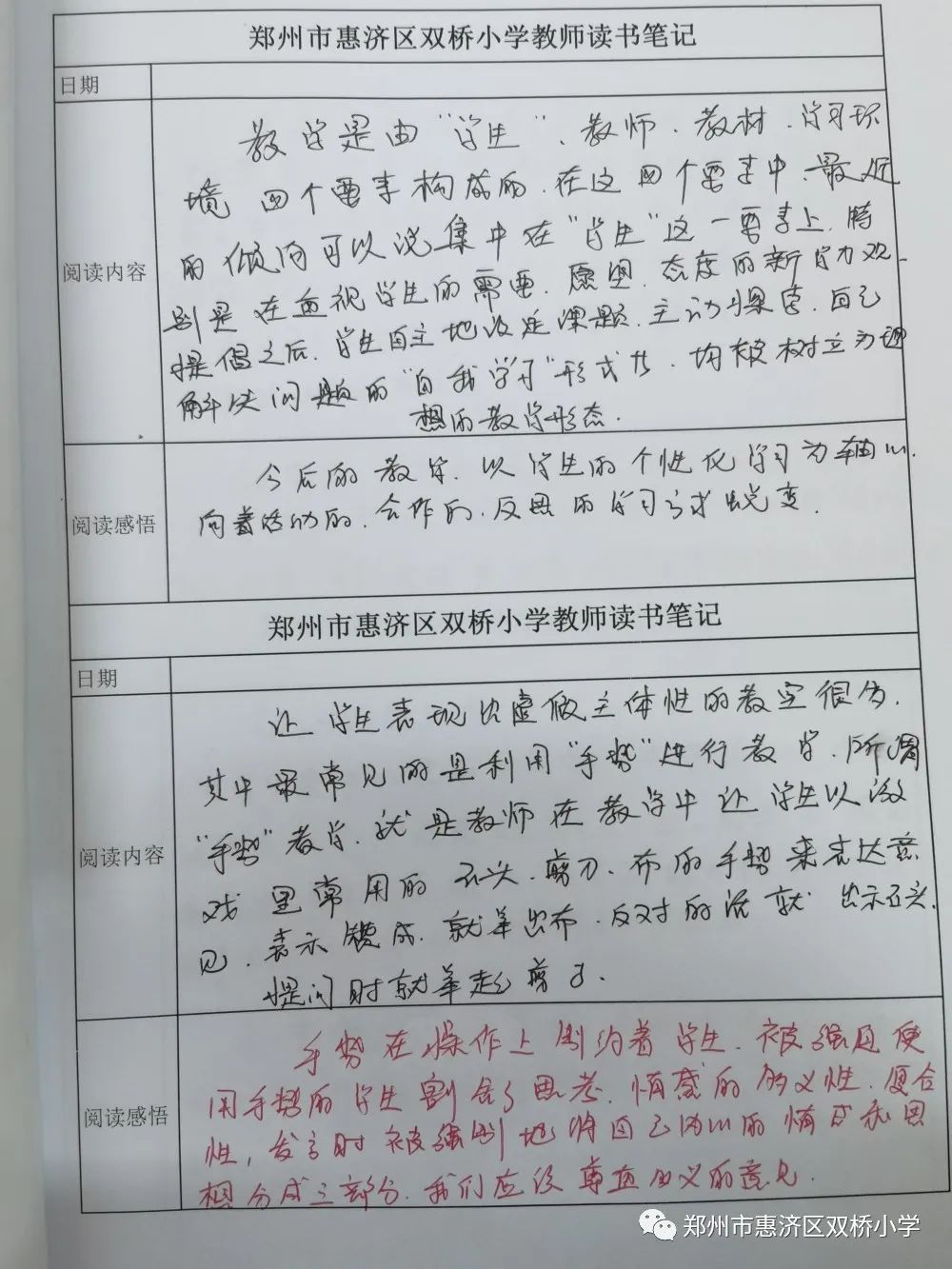 阅读相伴 书香致远—惠济区双桥小学假期阅读分享剪影