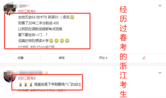 浙江2022年“首场高考”落幕，网友酸成“柠檬”：为什么我不能