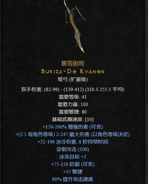 暗黑2常用装备推荐暗黑2哪些装备最值得升级