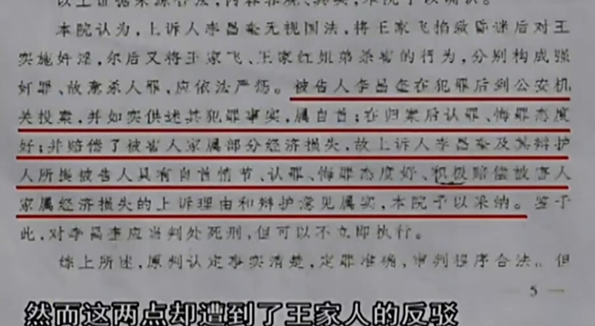 2009年，云南男子向表妹提亲遭拒，一气之下将其奸杀，还摔死其弟