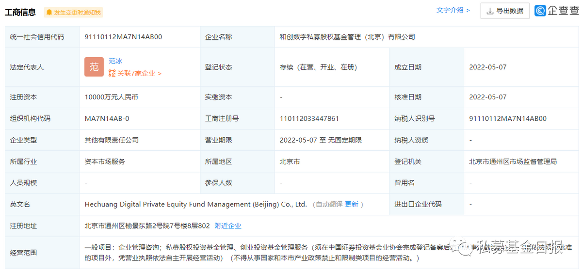 投资版图再次扩大 中国移动成立数字私募基金