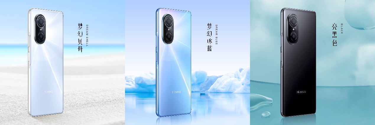 Hi nova 9 SE正式发布，一亿像素+66W快充带来跨级体验