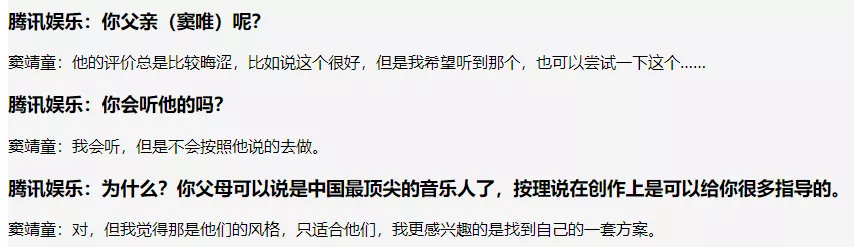 妈妈是亚洲流行天后，爸爸是摇滚教父，为何25岁还被称为“孩子”