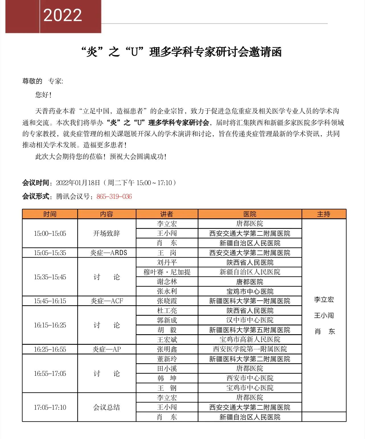 一周工作总结（1.17-1.23）