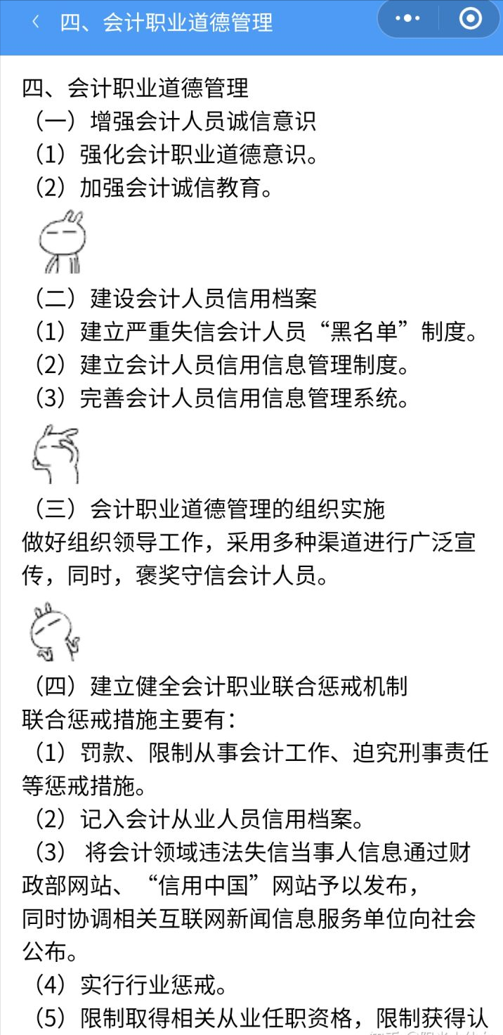 小白必备初级会计刷题软件攻略：光刷题可不行，考点学习也得抓住