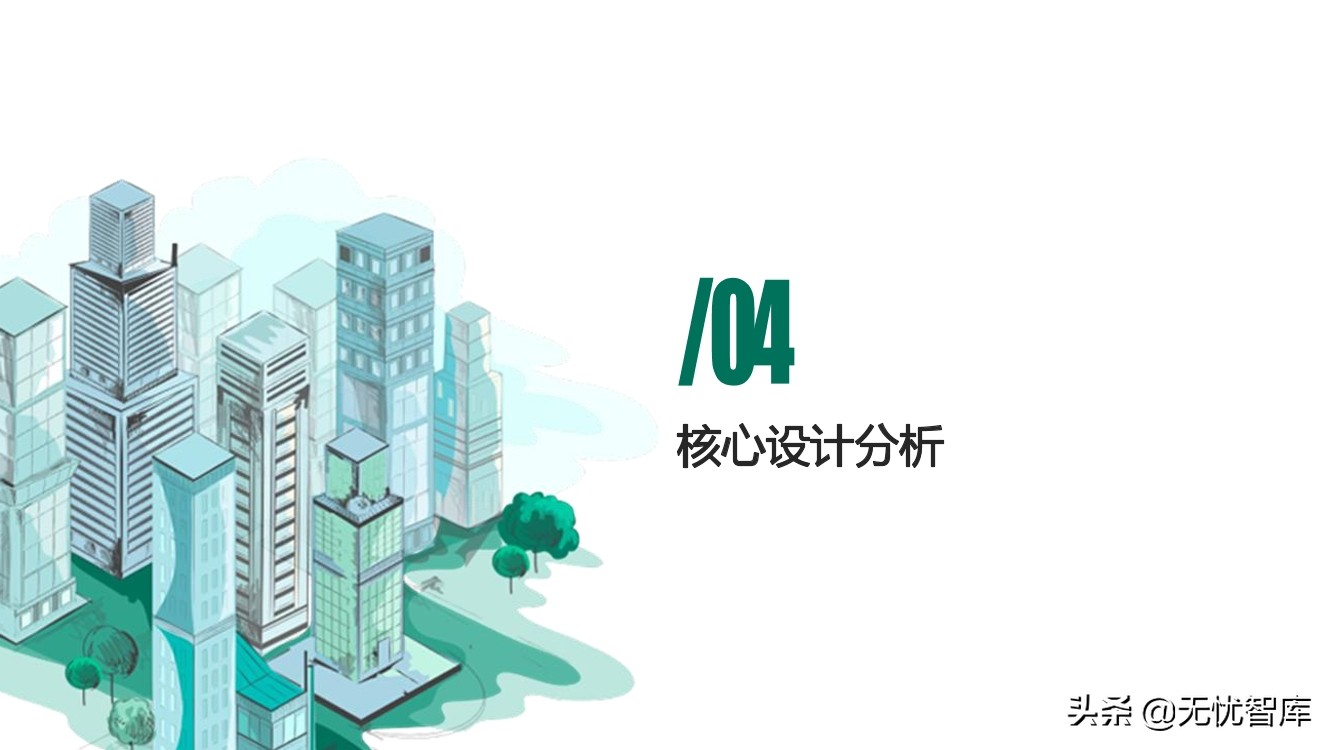智慧环保平台建设方案（附PPT全文）