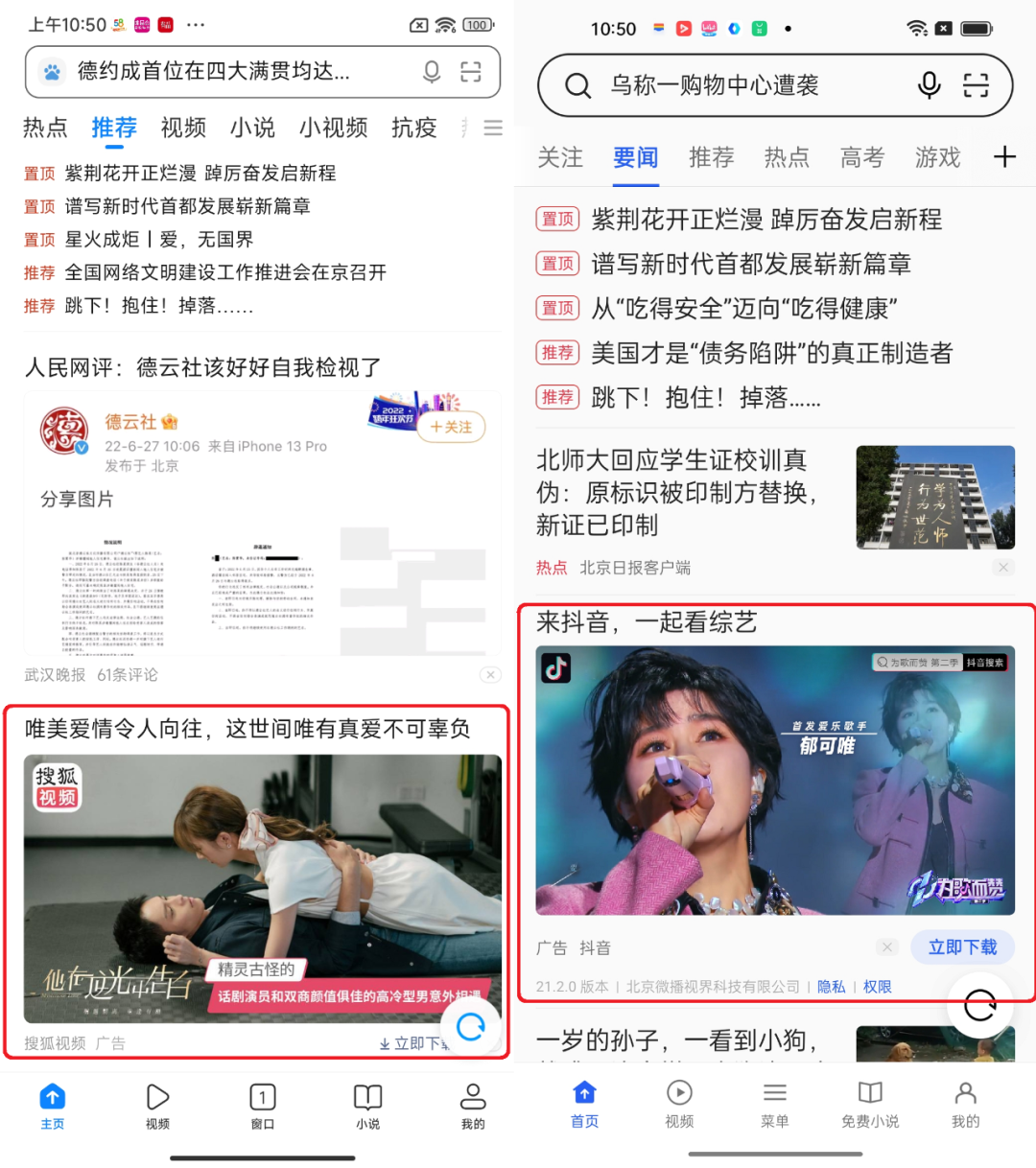 别再骂小米了，现在广告最多的手机是它