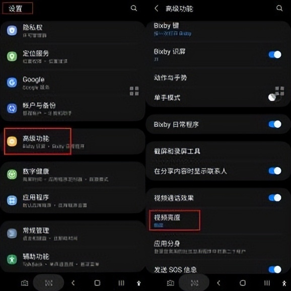 手機屏幕設置一下，看視頻爽翻天