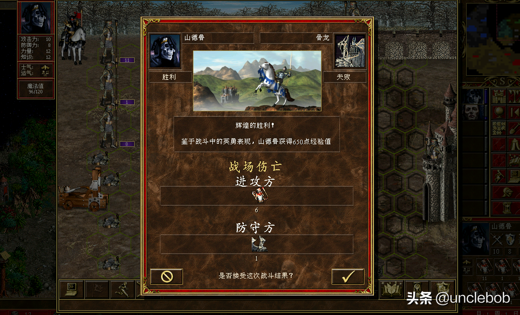 英雄无敌三之全面反击一