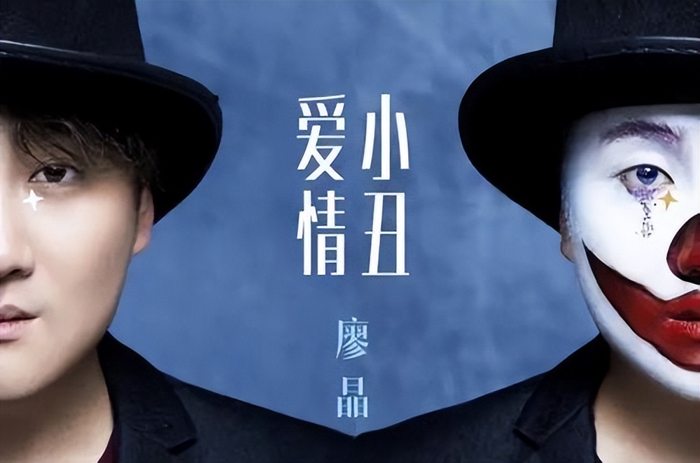 华语乐坛有救了 实力唱将廖晶又添出圈神作