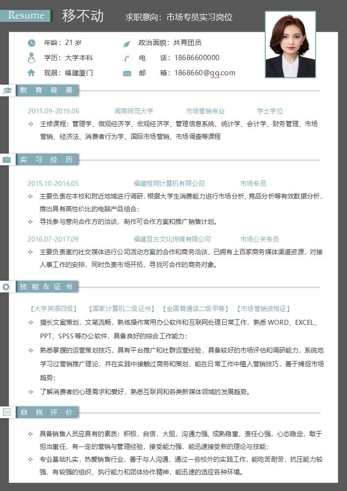 2022年最新整理250套个人简历模板，什么岗位都能用