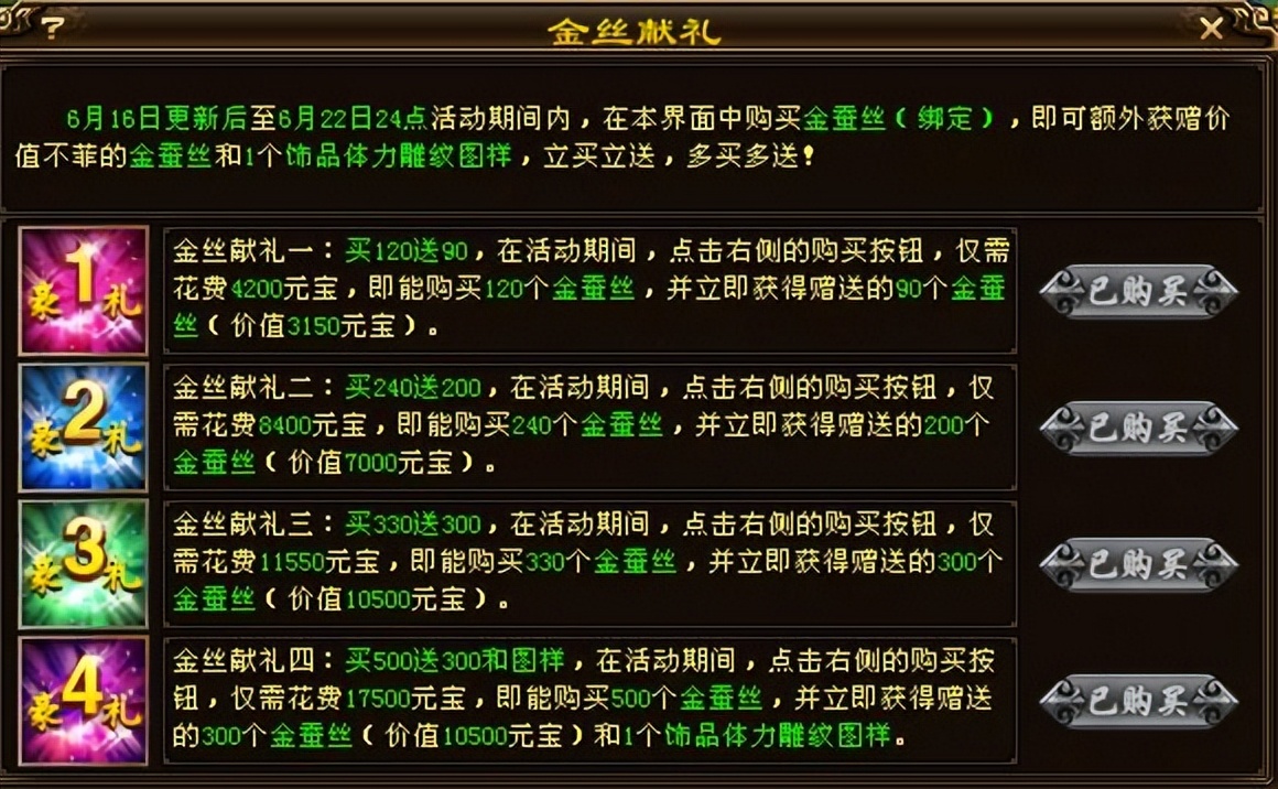 天龙八部：对小号特别友好的三大活动，当年月月有，现在难得一见