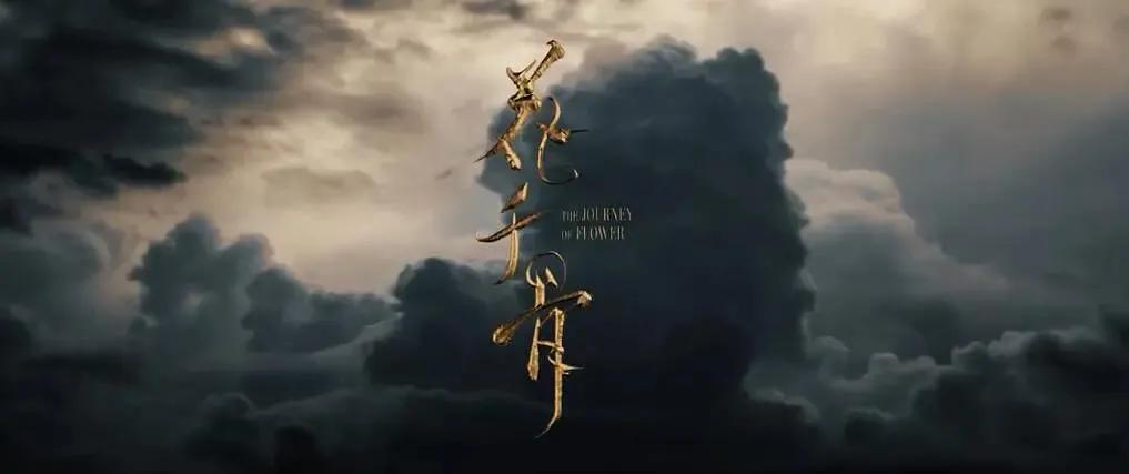 郑爽真的拍了一部电影版《花千骨》吗？