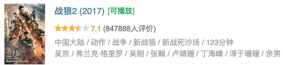投资3亿，印度版《战狼》！冰火交融，群情激愤，稳居票房冠军