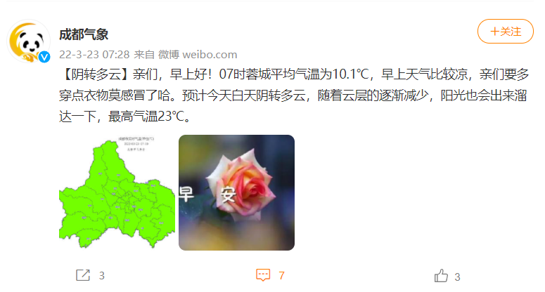 待山河无恙，你我安好，一定共赴春光无限