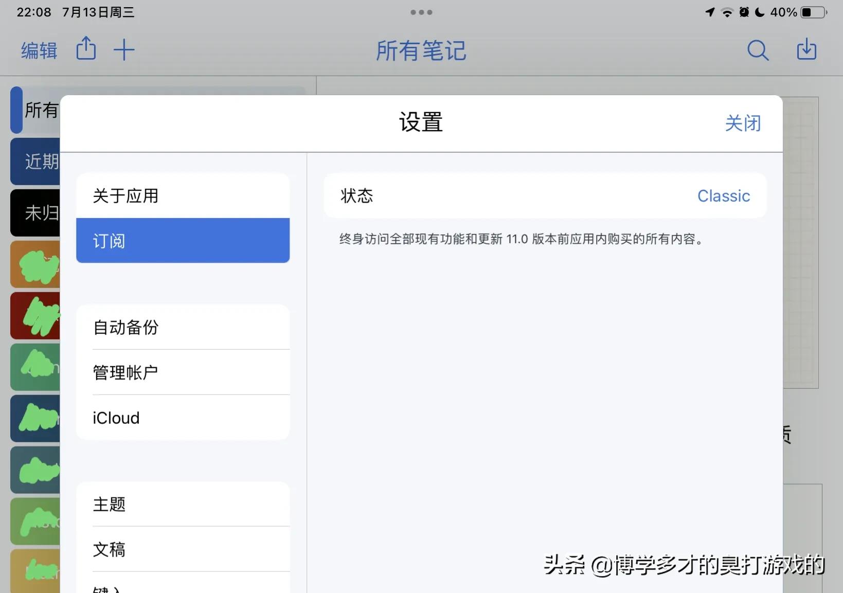 买前生产力，买后爱奇艺？