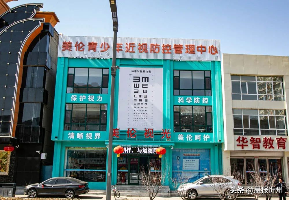 忻州美伦视光中心：用科学的方法，为青少年的视力保驾护航