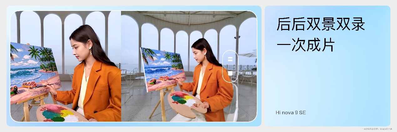 Hi nova 9 SE正式发布，一亿像素+66W快充带来跨级体验