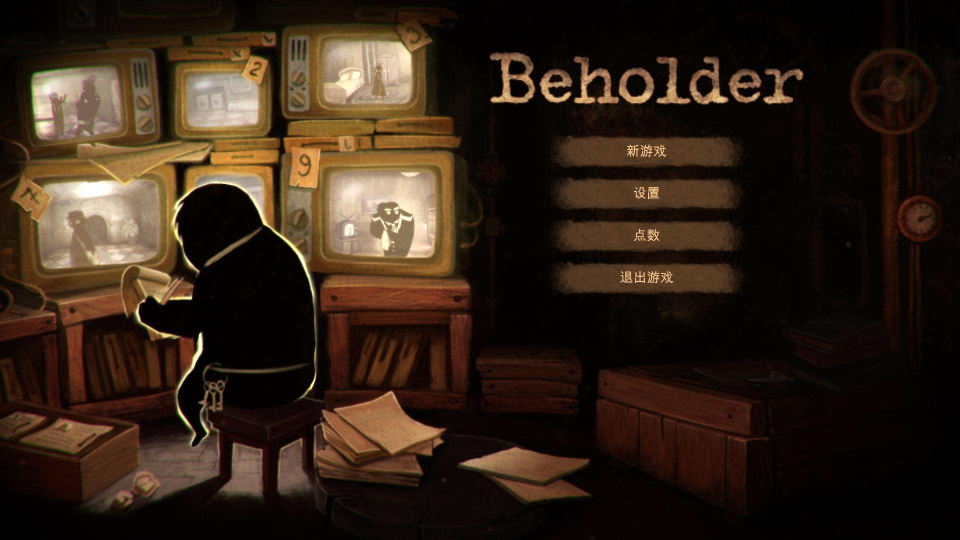 Steam赠送的《旁观者（beholder）》怎么玩，游戏体验与攻略