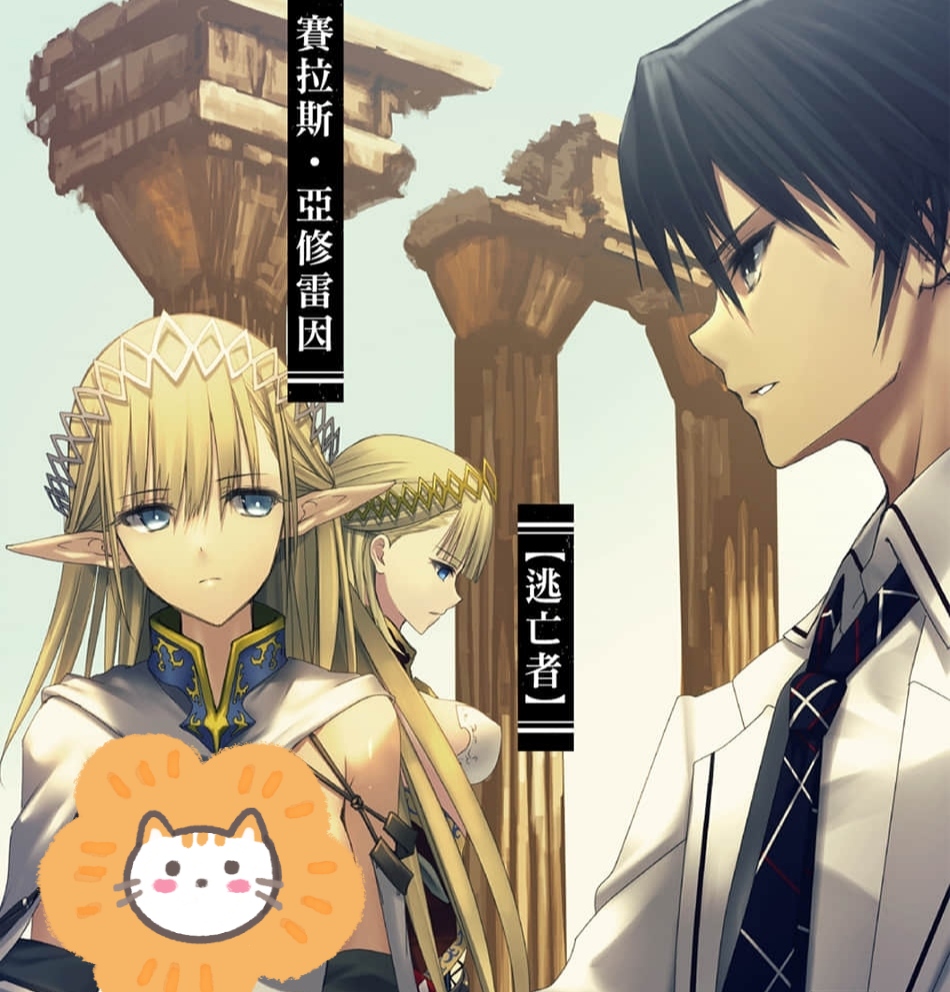 《最強的我將蹂躪一切》，廢柴男主被女神拋棄，走上復仇道路