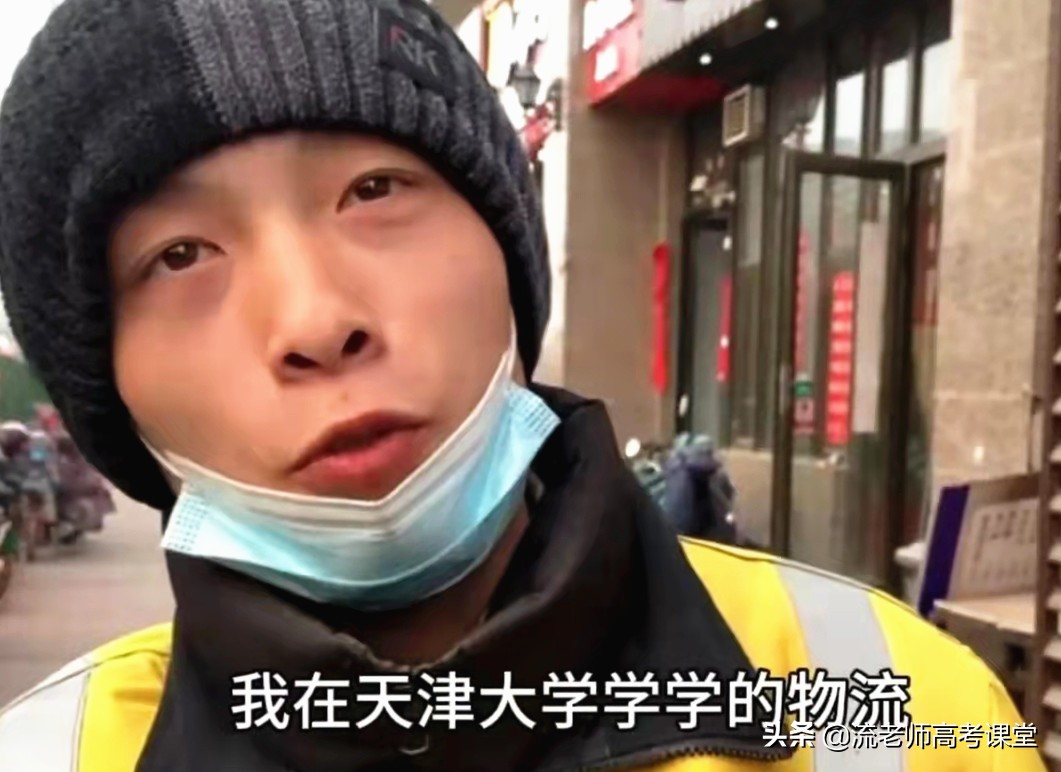 人间清醒，疫情期间工作难找，985高校毕业生送外卖，3年挣了40万