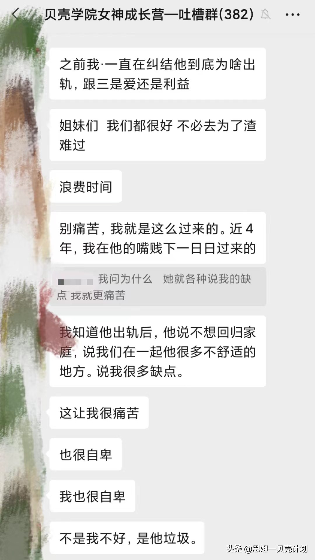 男人很爱第三者，可为什么不离婚？一位出轨的男人说出了实情